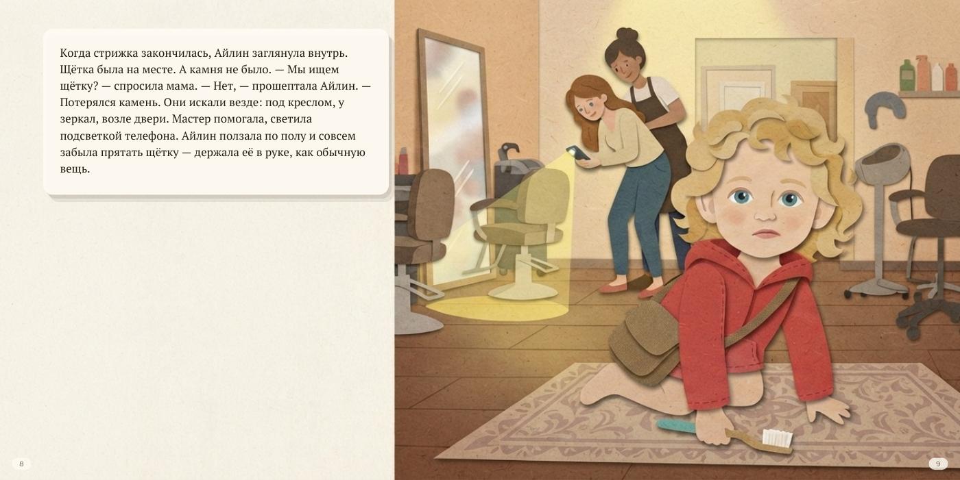 Разворот 4