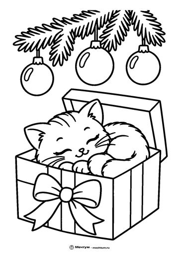 Новогодняя раскраска «Кот в подарочной коробке» для детей 4–5 лет