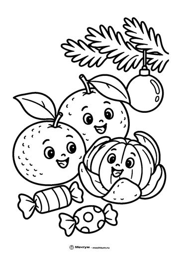 Новогодняя раскраска «Мандарины и конфеты» для детей 4–5 лет