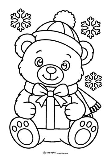 Новогодняя раскраска «Медвежонок с подарком» для детей 4–5 лет
