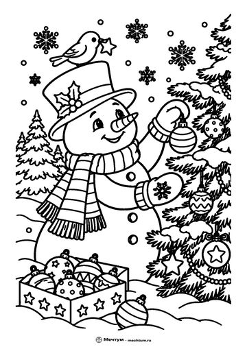 Новогодняя раскраска «Снеговик наряжает ёлку» для детей 6–8 лет