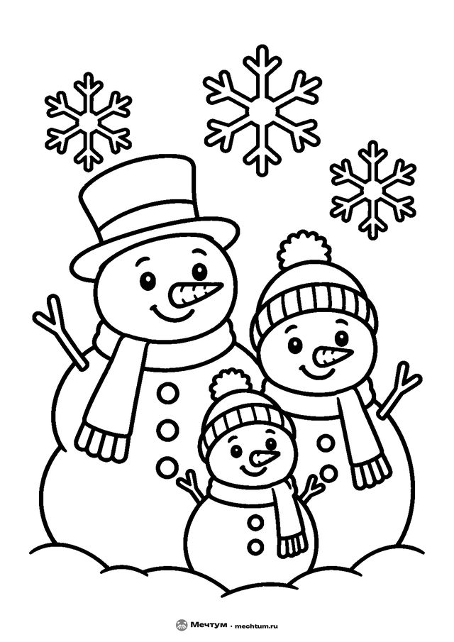 Новогодняя раскраска «Семья снеговиков» для детей 4–5 лет